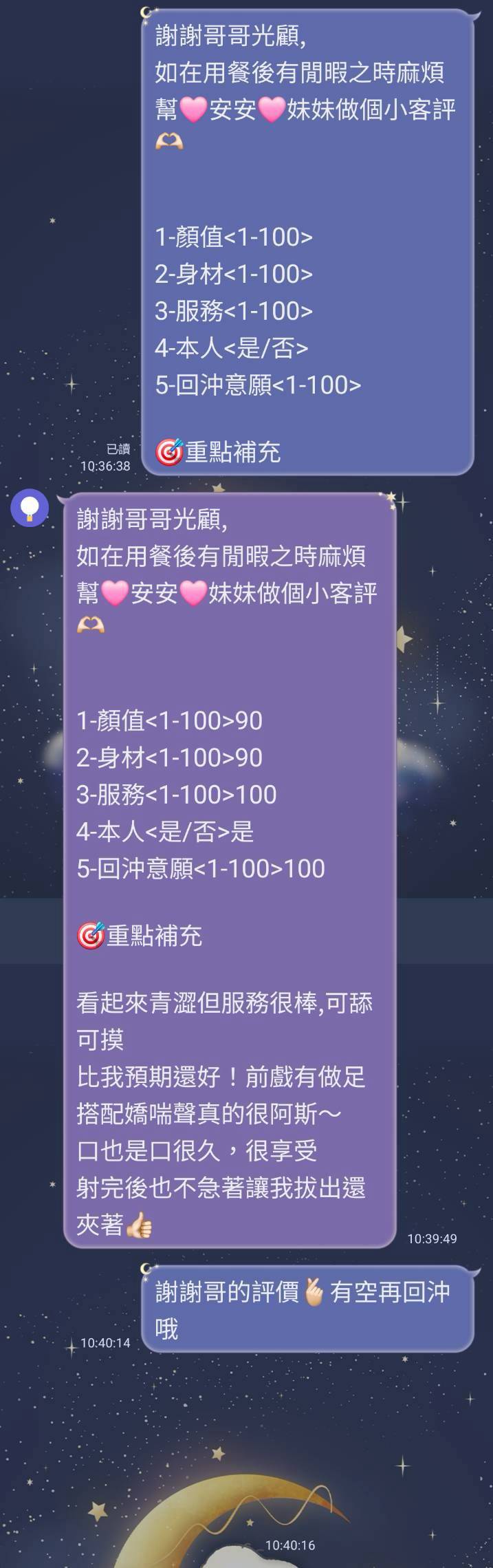 馬來西亞新竹安安定點圖片