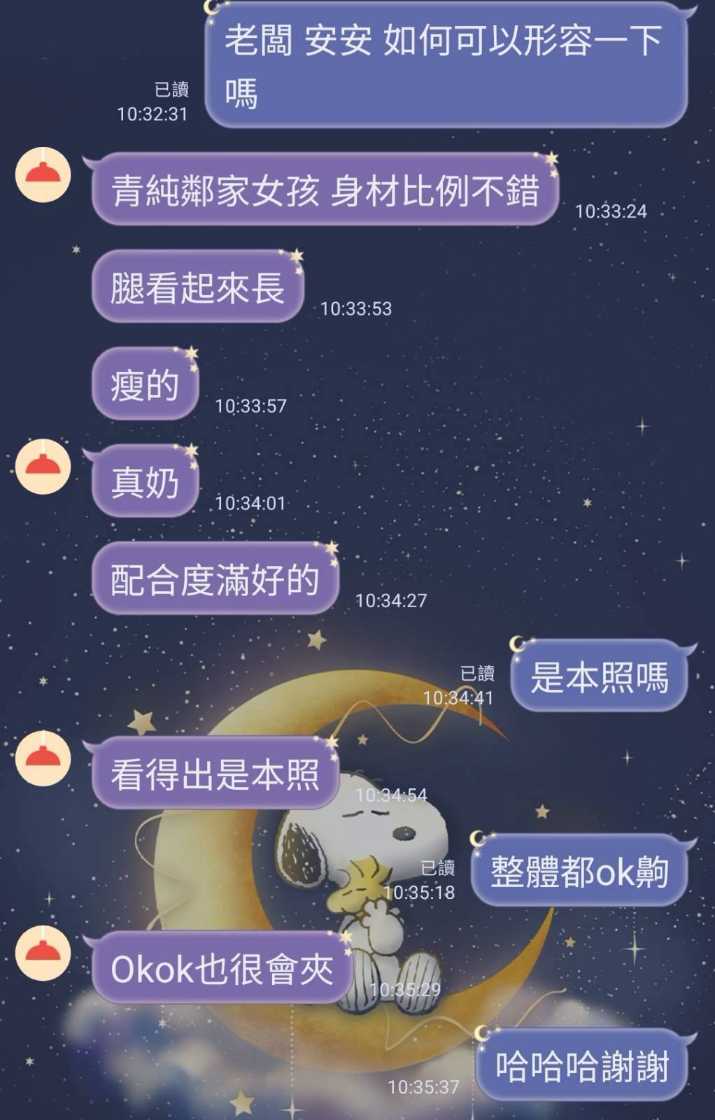 馬來西亞新竹安安定點圖片