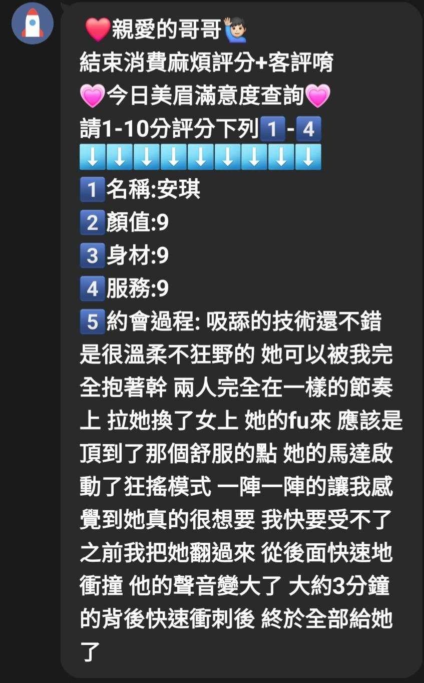 馬來西亞新竹安琪定點圖片