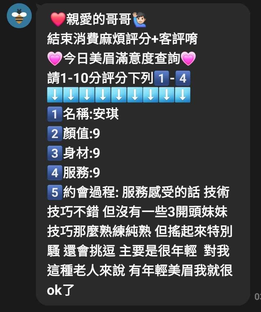 馬來西亞新竹安琪定點圖片