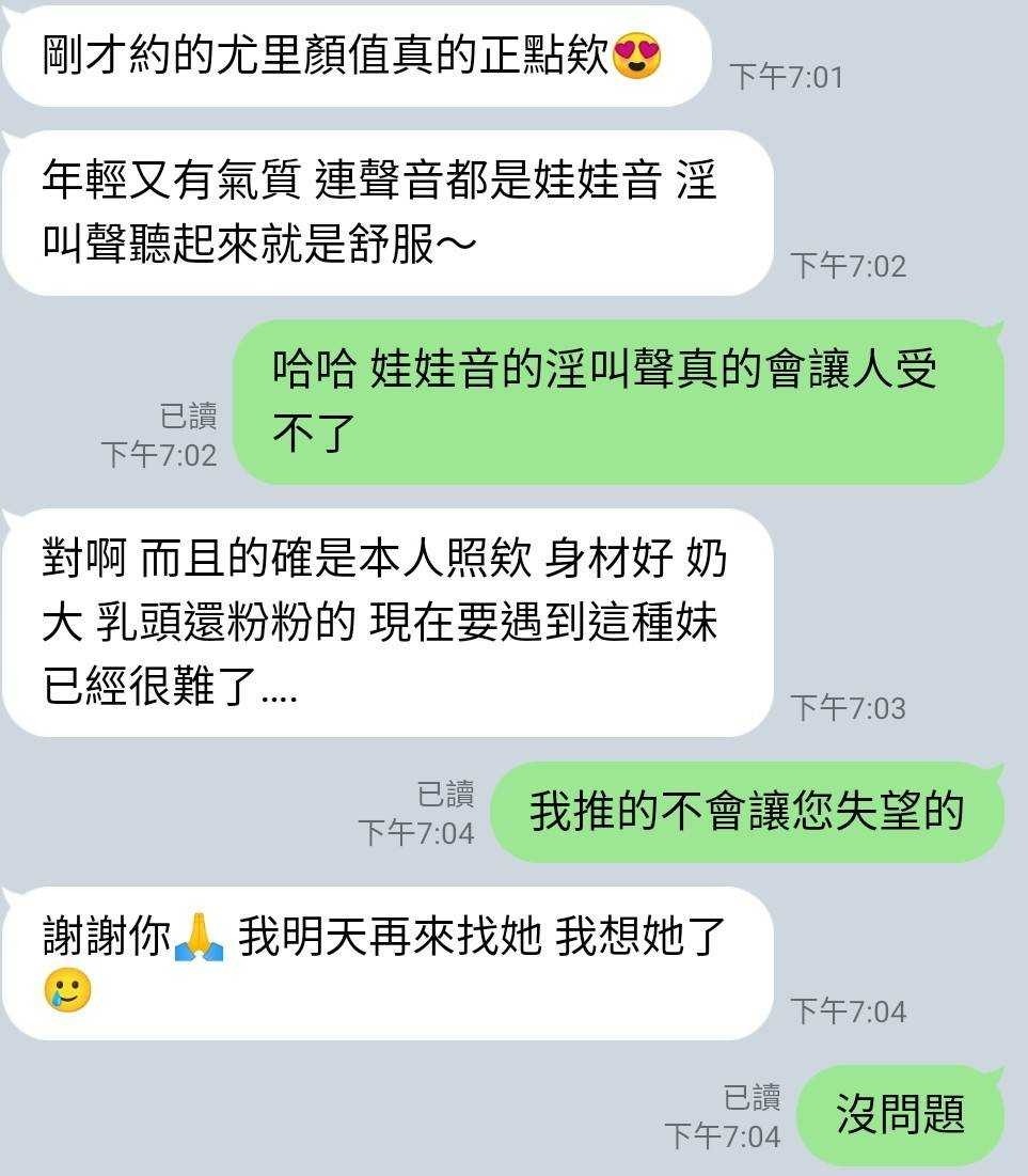馬來西亞新竹尤里定點圖片