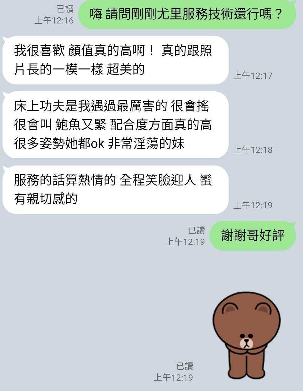 馬來西亞新竹尤里定點圖片