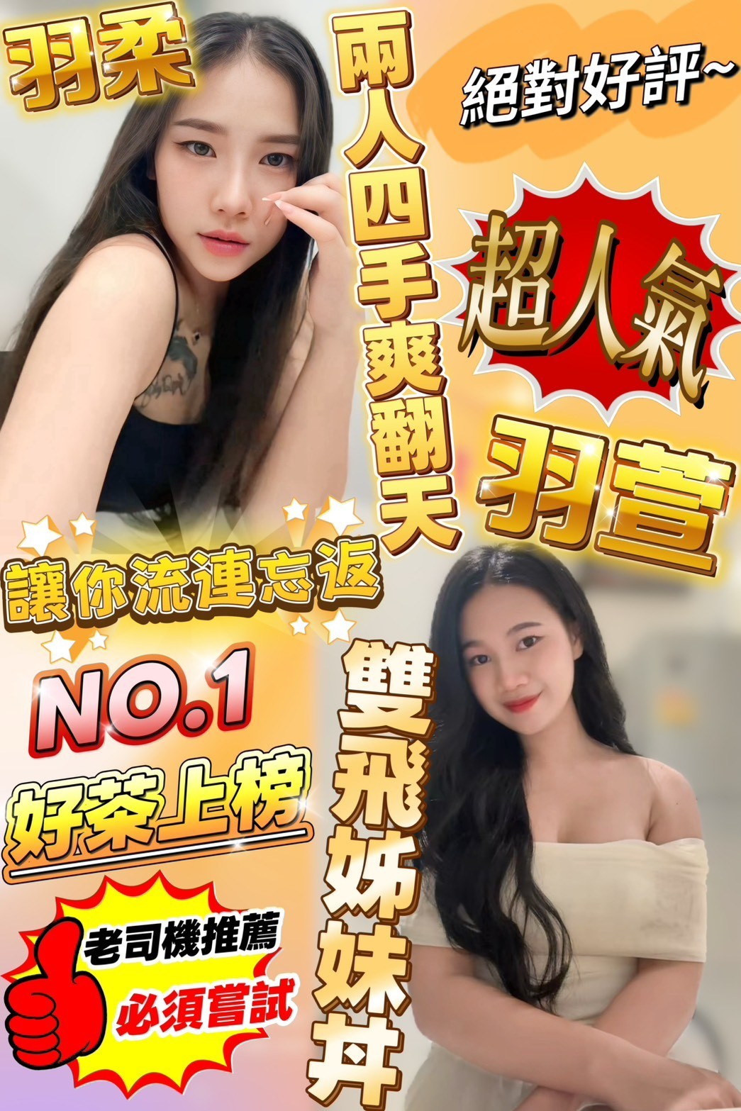 馬來西亞新竹羽萱定點圖片