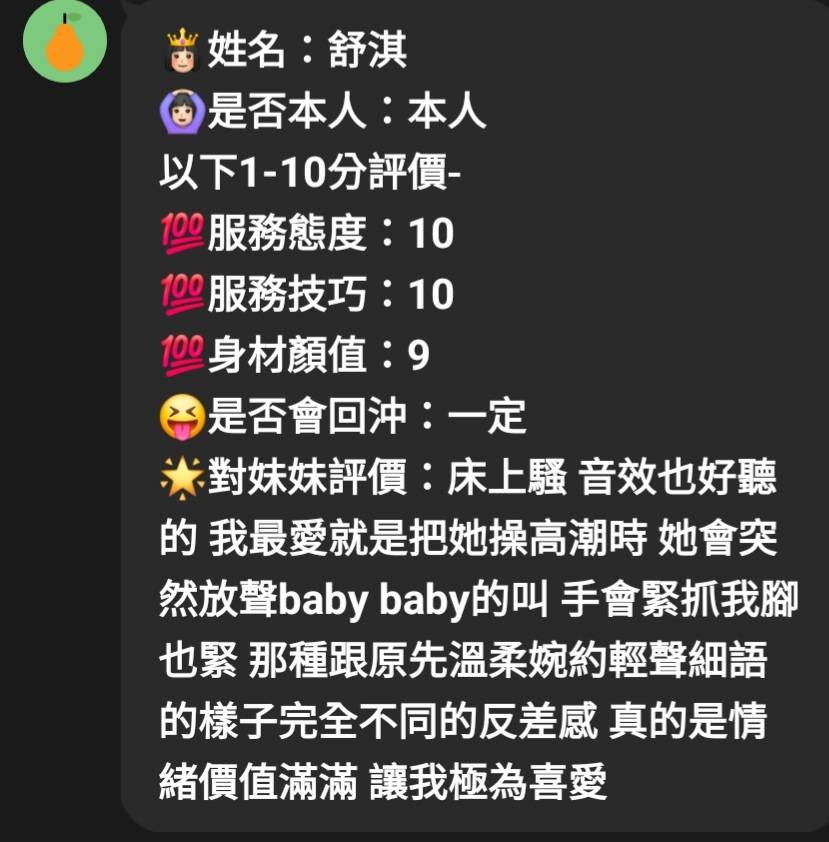 馬來西亞新竹舒淇定點圖片