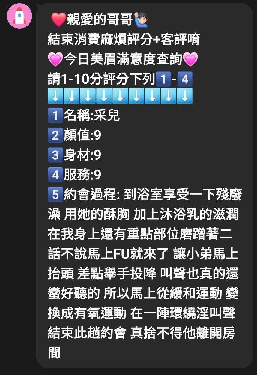 馬來西亞新竹采兒定點圖片