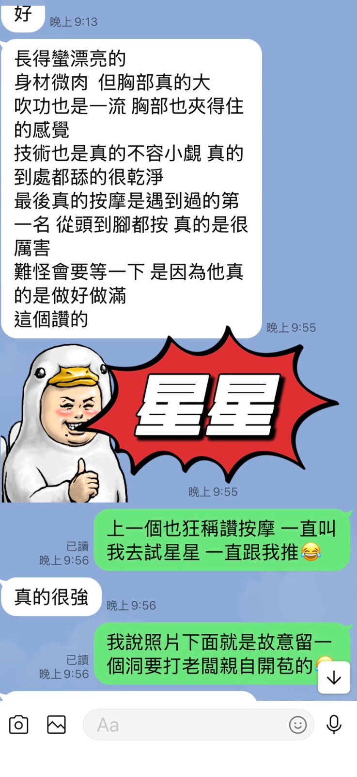 馬來西亞花蓮星星定點圖片