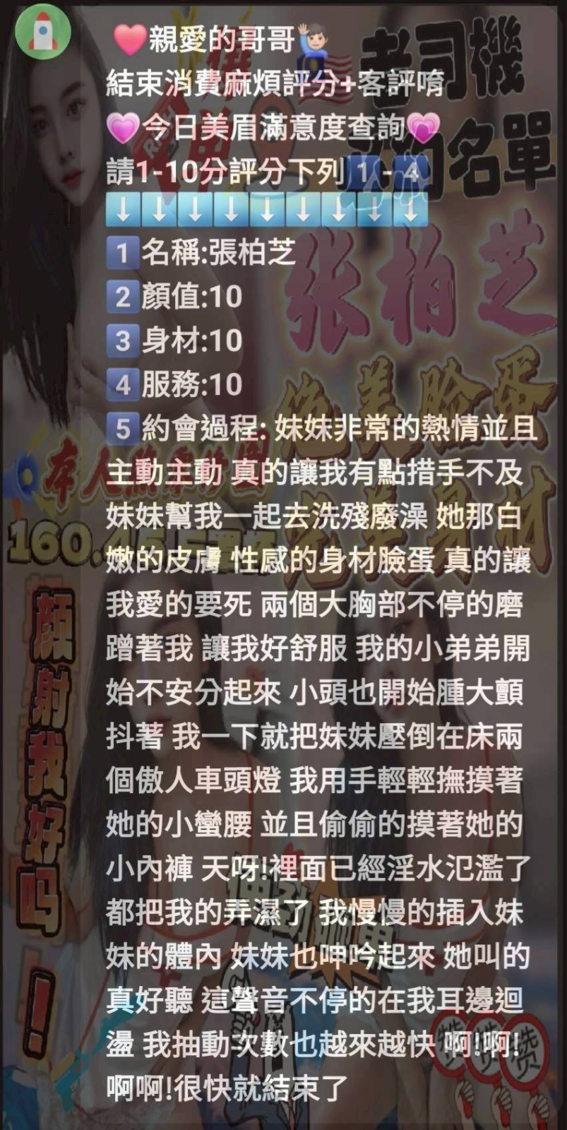 馬來西亞苗栗張柏芝定點圖片
