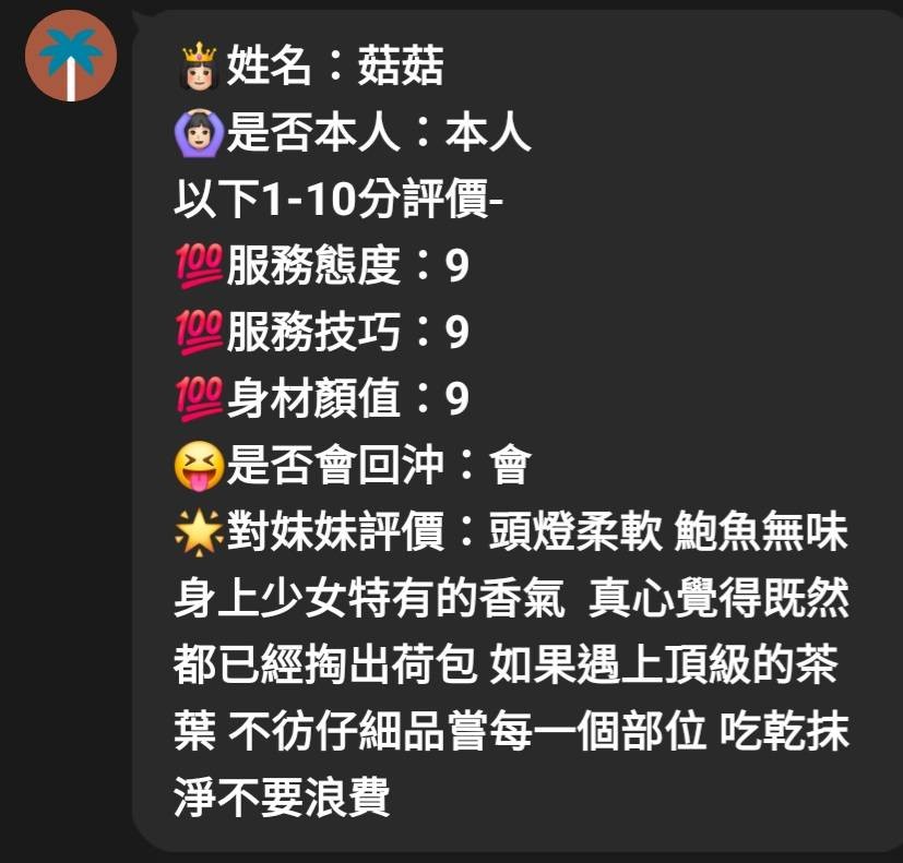馬來西亞苗栗菇菇定點圖片