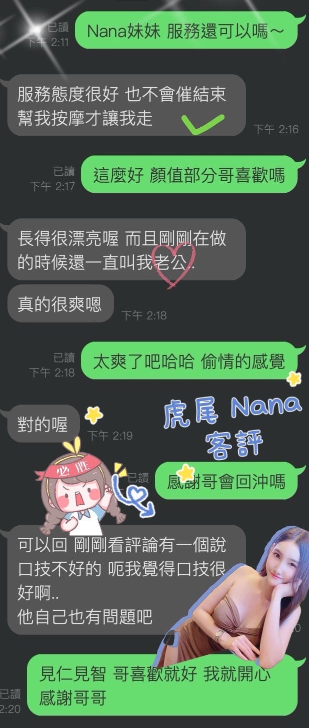 馬來西亞雲林Nana定點圖片