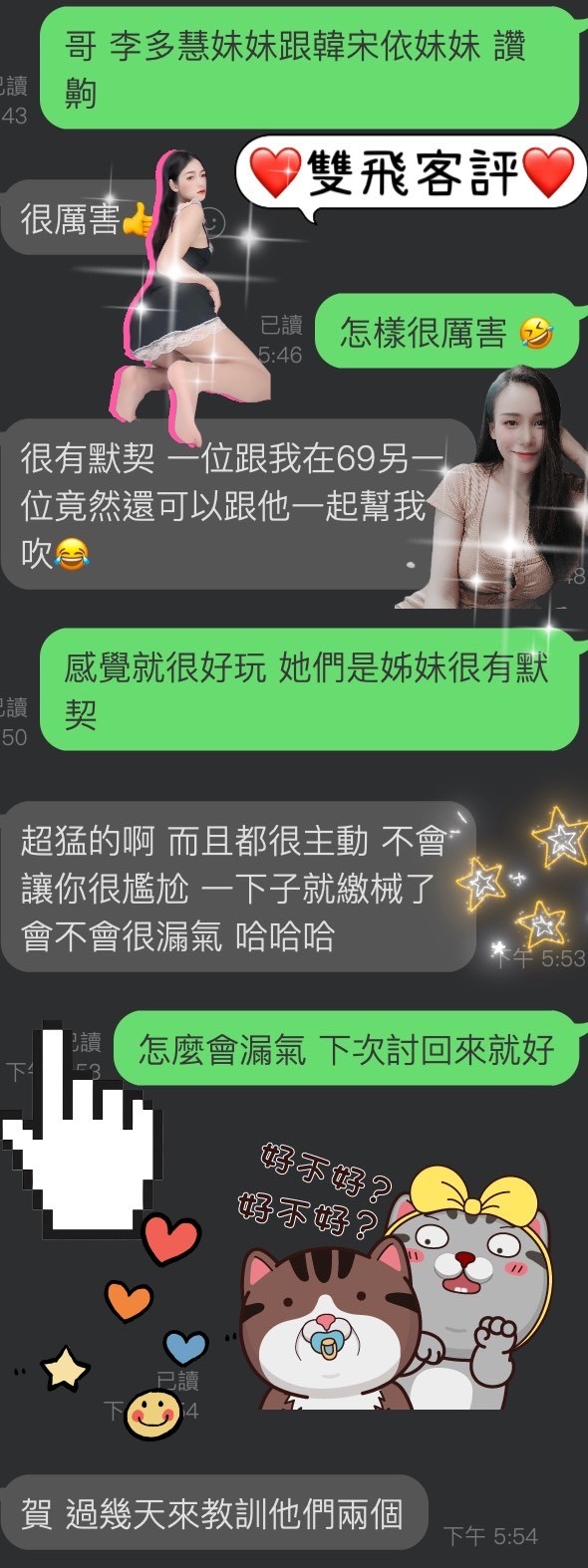 馬來西亞雲林李多慧定點圖片
