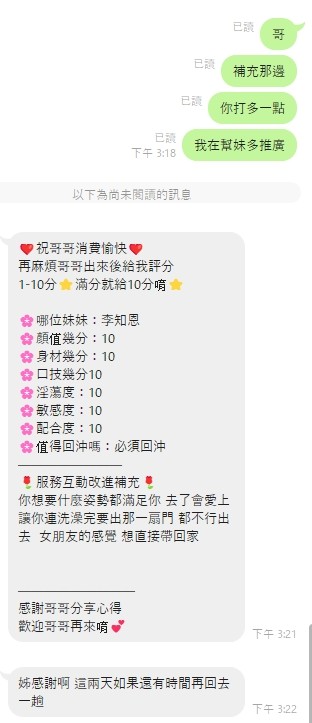 馬來西亞雲林李知恩定點圖片