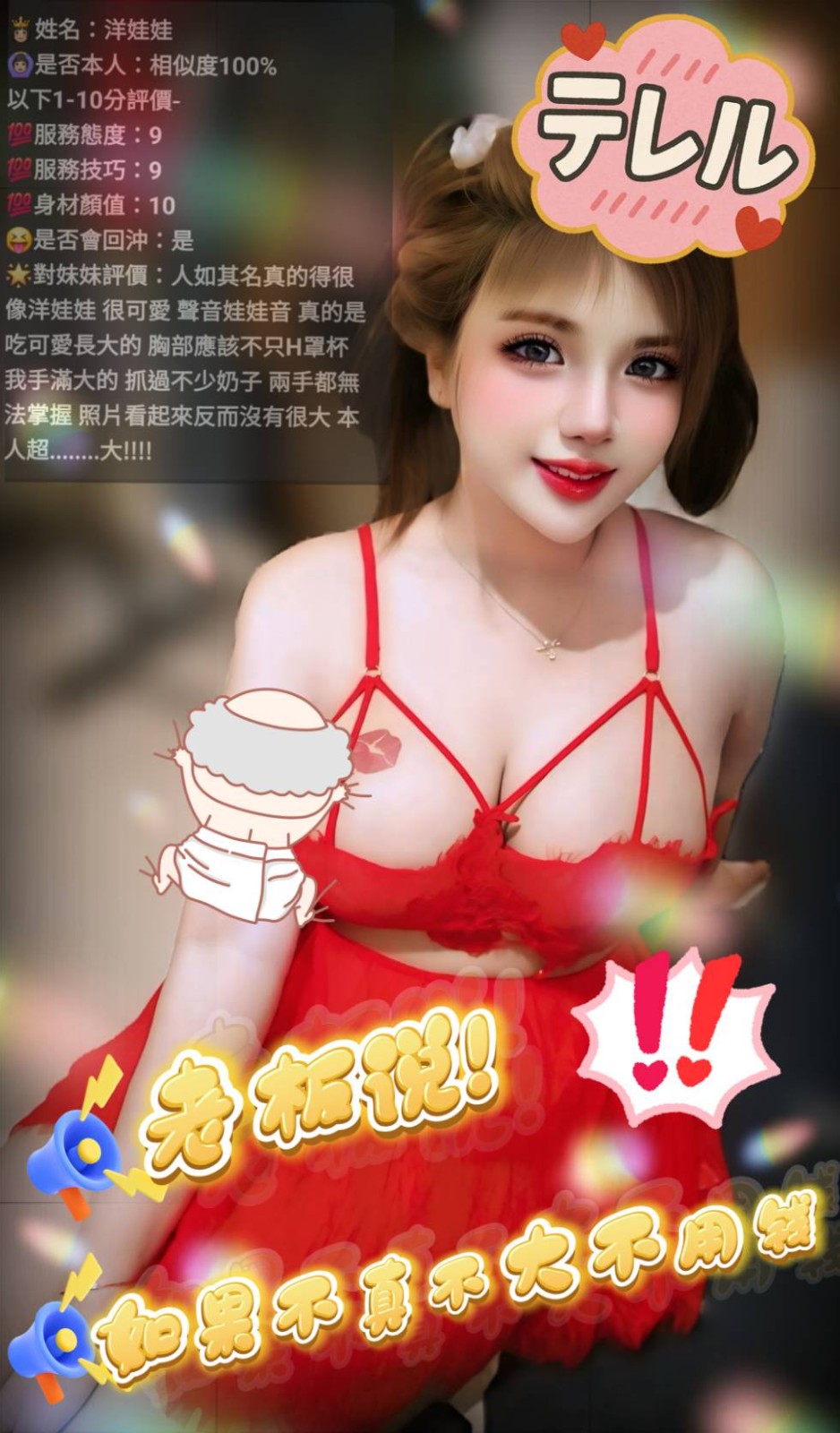 馬來西亞雲林洋娃娃定點圖片