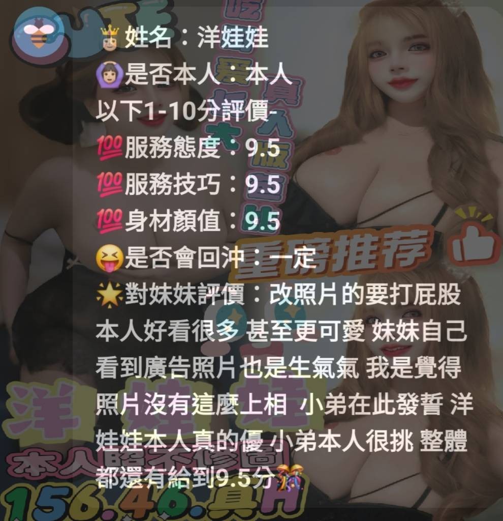 馬來西亞雲林洋娃娃定點圖片