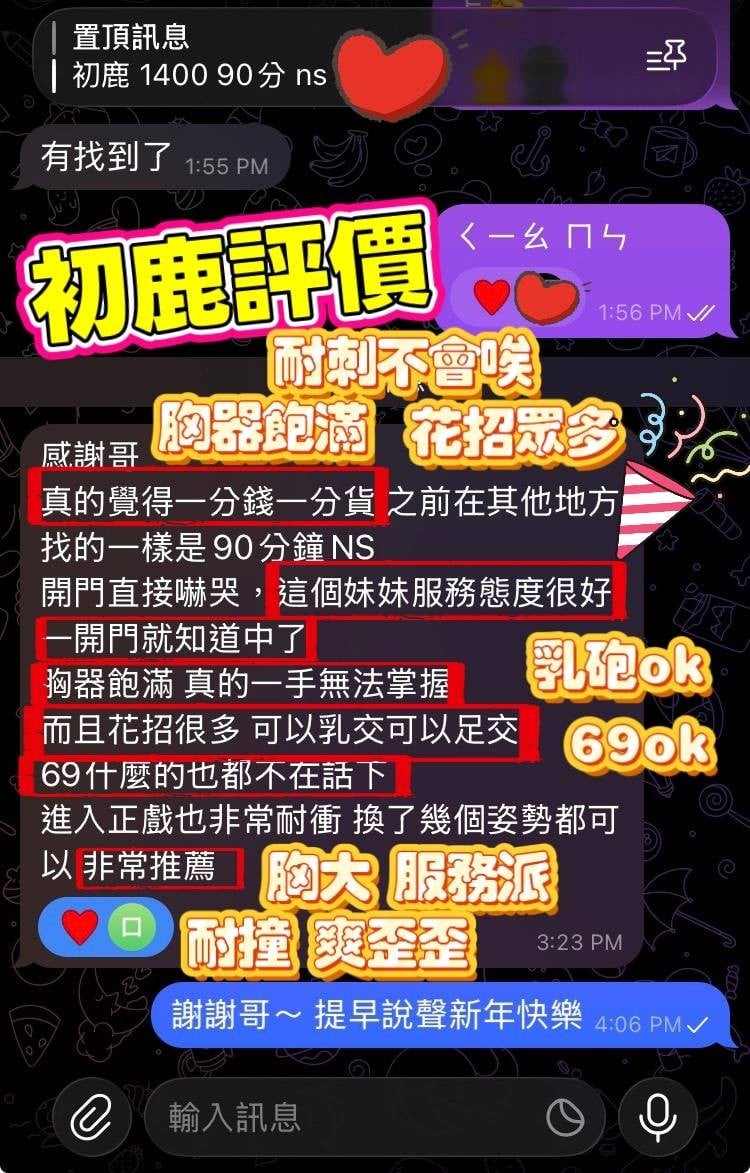 馬來西亞高雄初鹿定點圖片
