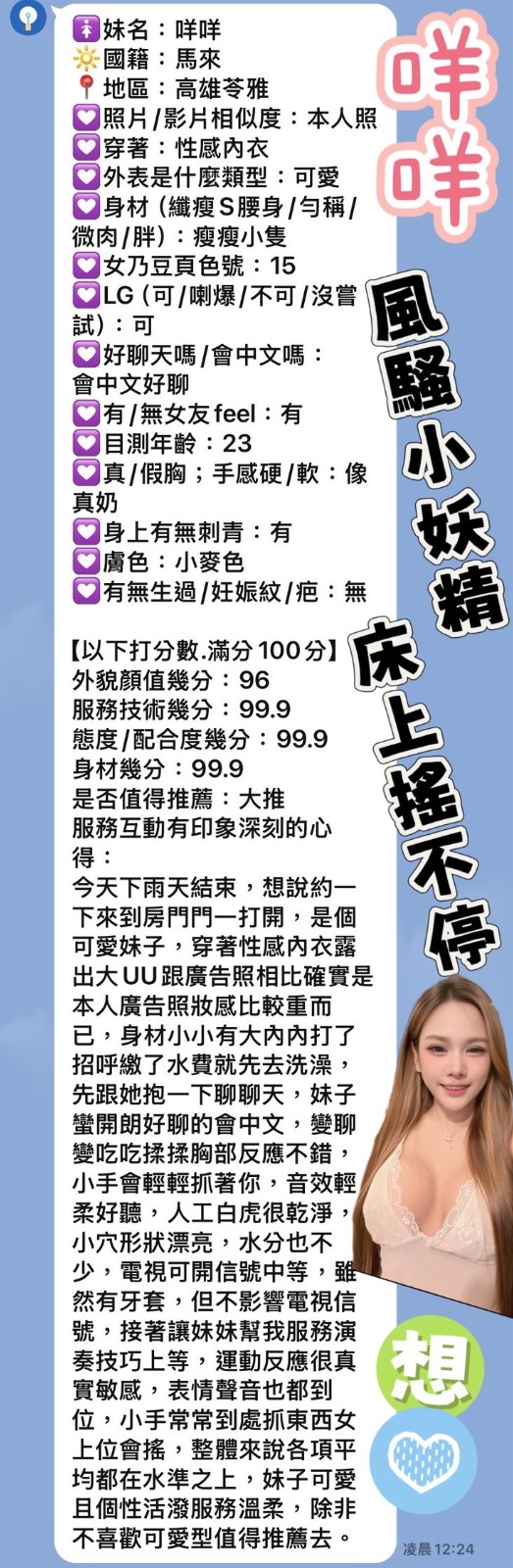 馬來西亞高雄咩咩定點圖片