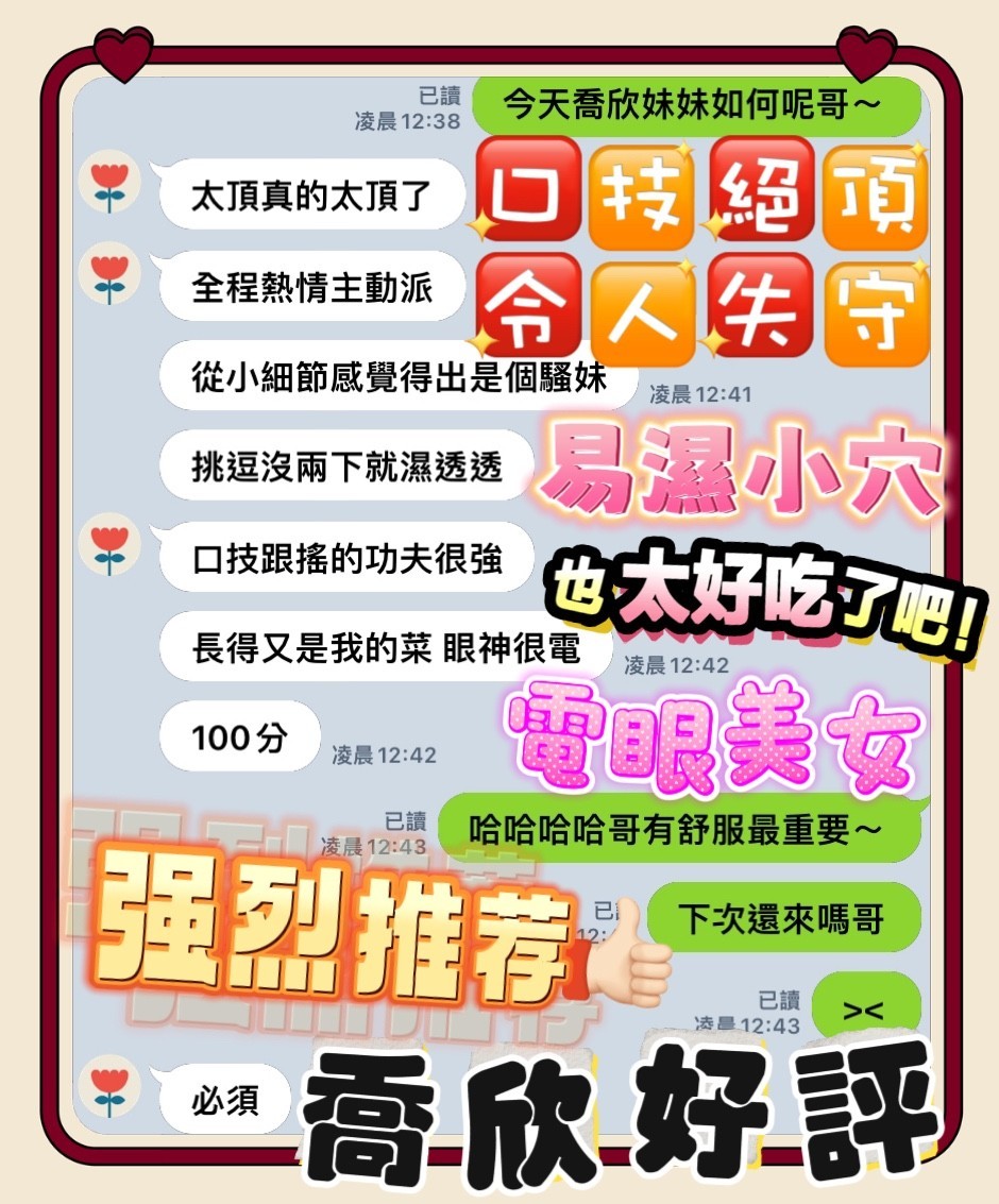 馬來西亞高雄喬欣定點圖片
