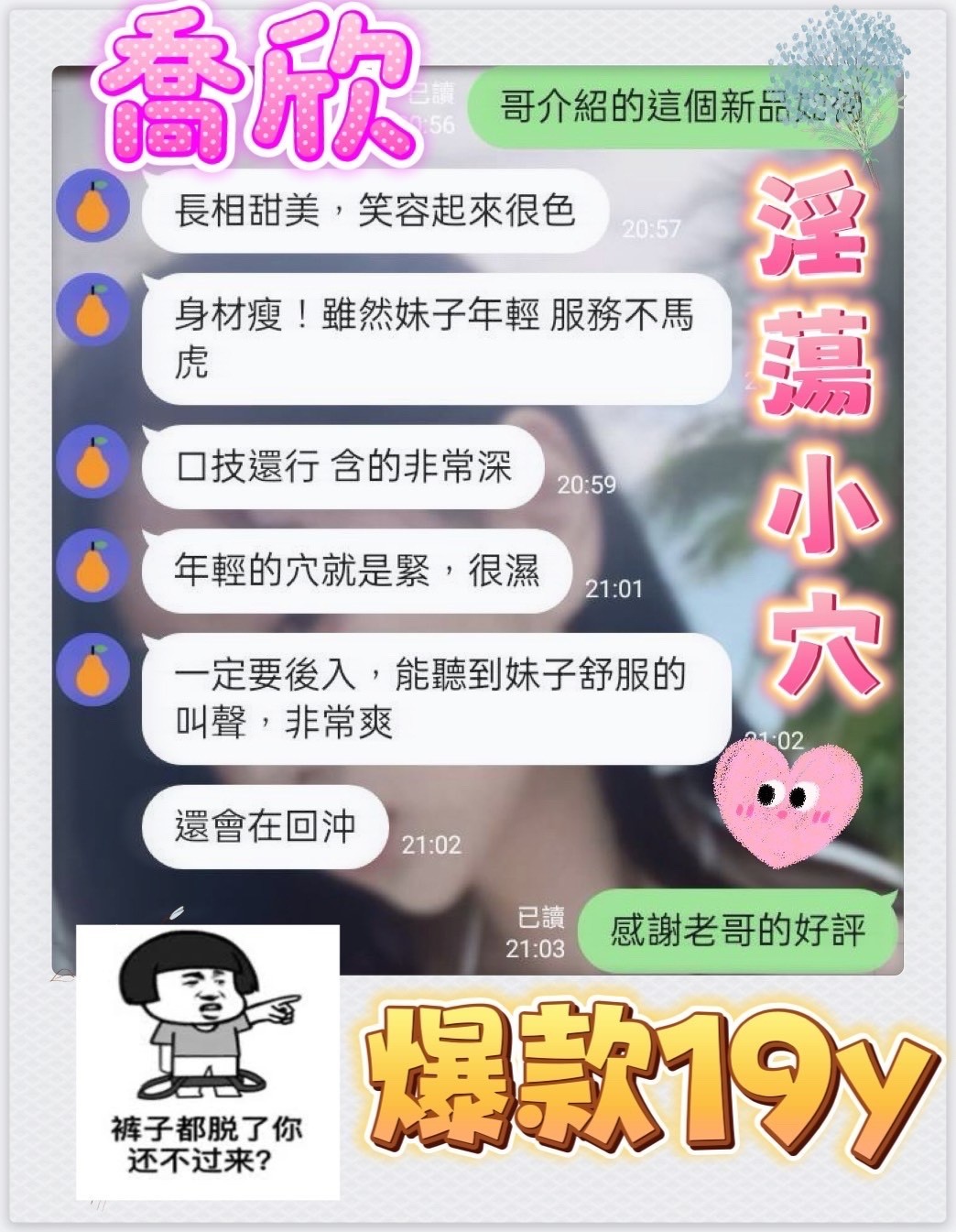 馬來西亞高雄喬欣定點圖片
