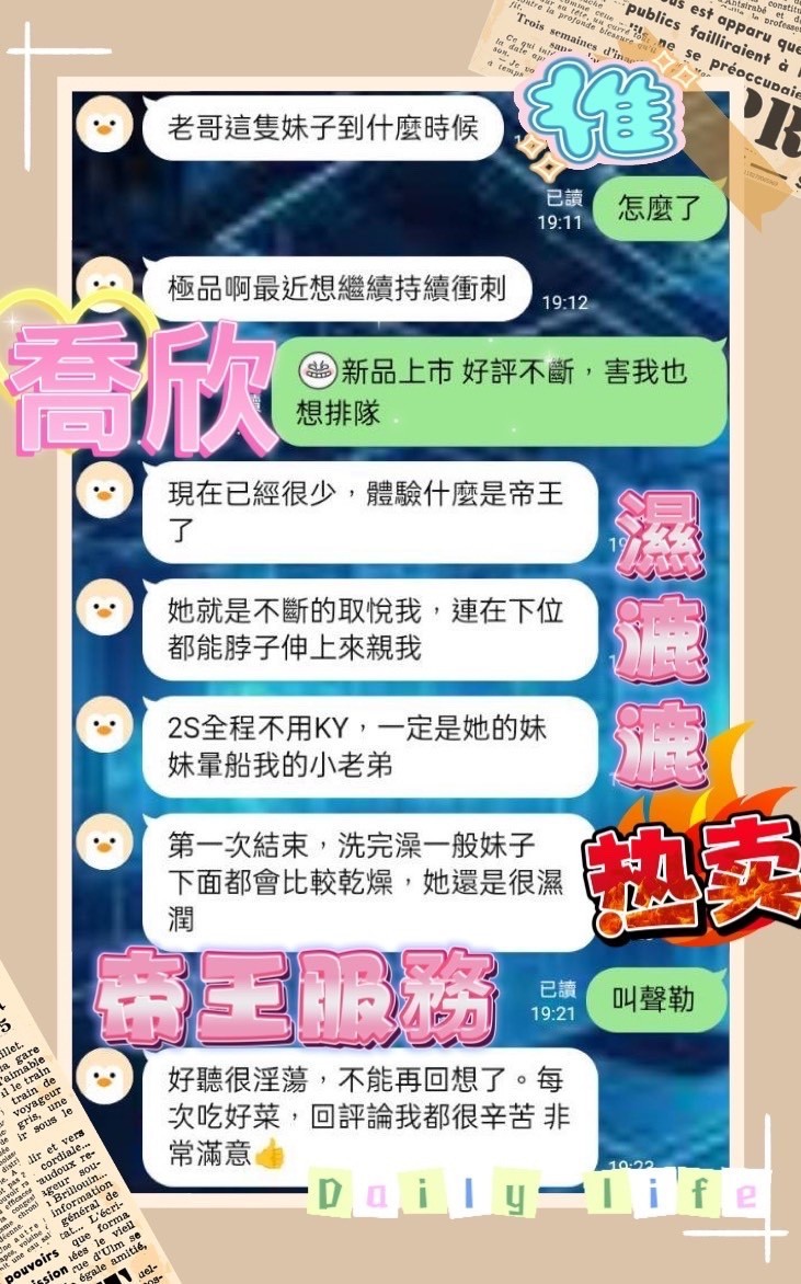 馬來西亞高雄喬欣定點圖片