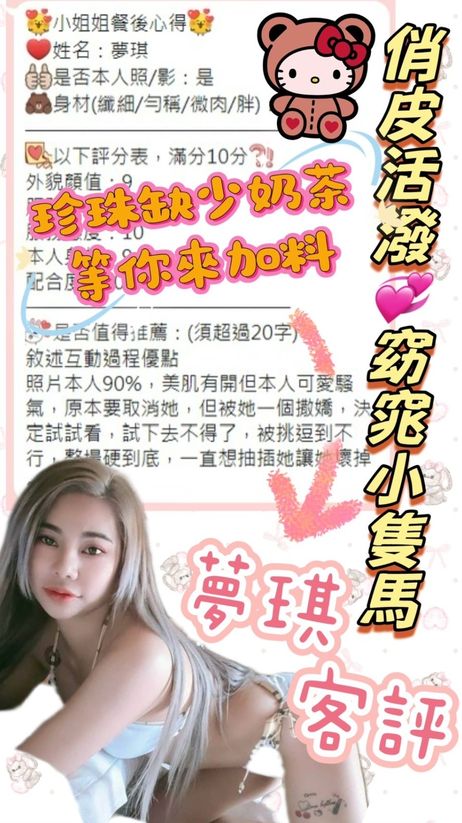 馬來西亞高雄夢琪定點圖片