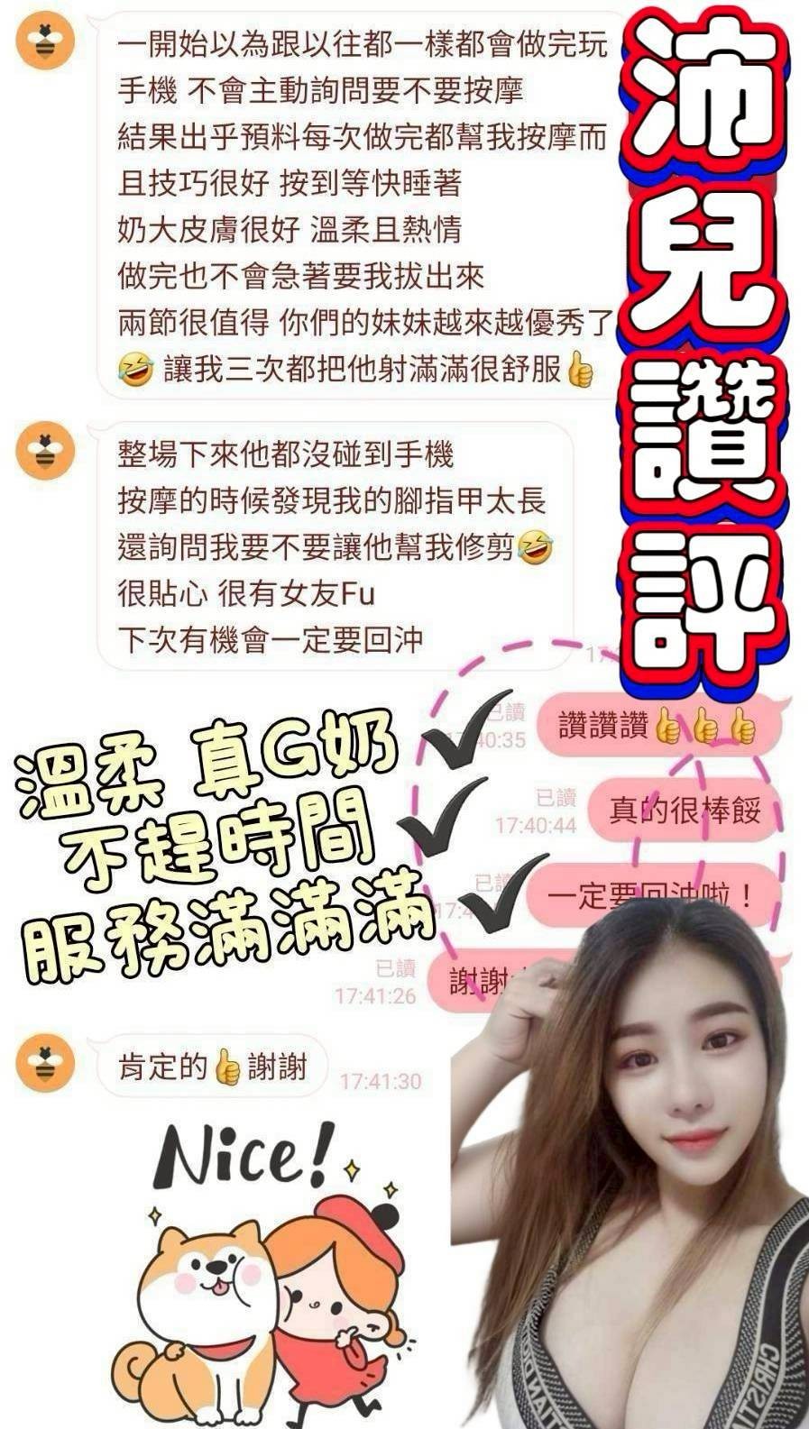 馬來西亞高雄沛兒定點圖片