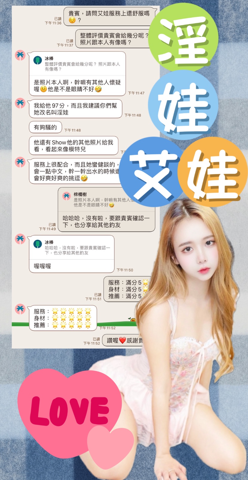 馬來西亞高雄艾娃定點圖片