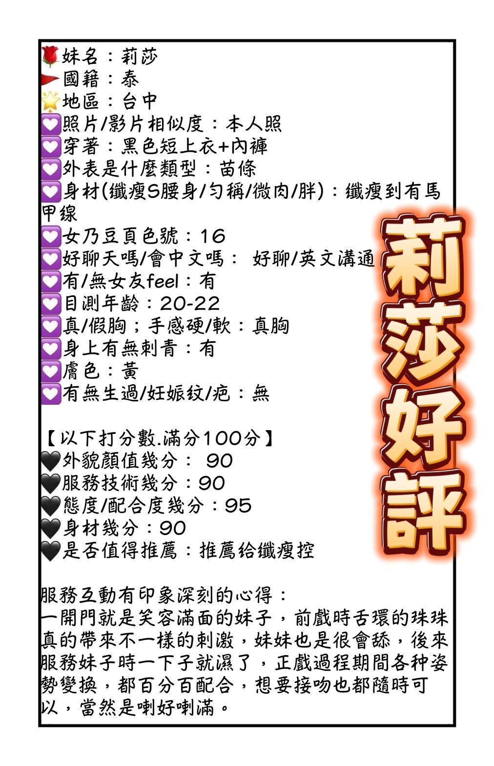 馬來西亞高雄莉莎定點圖片