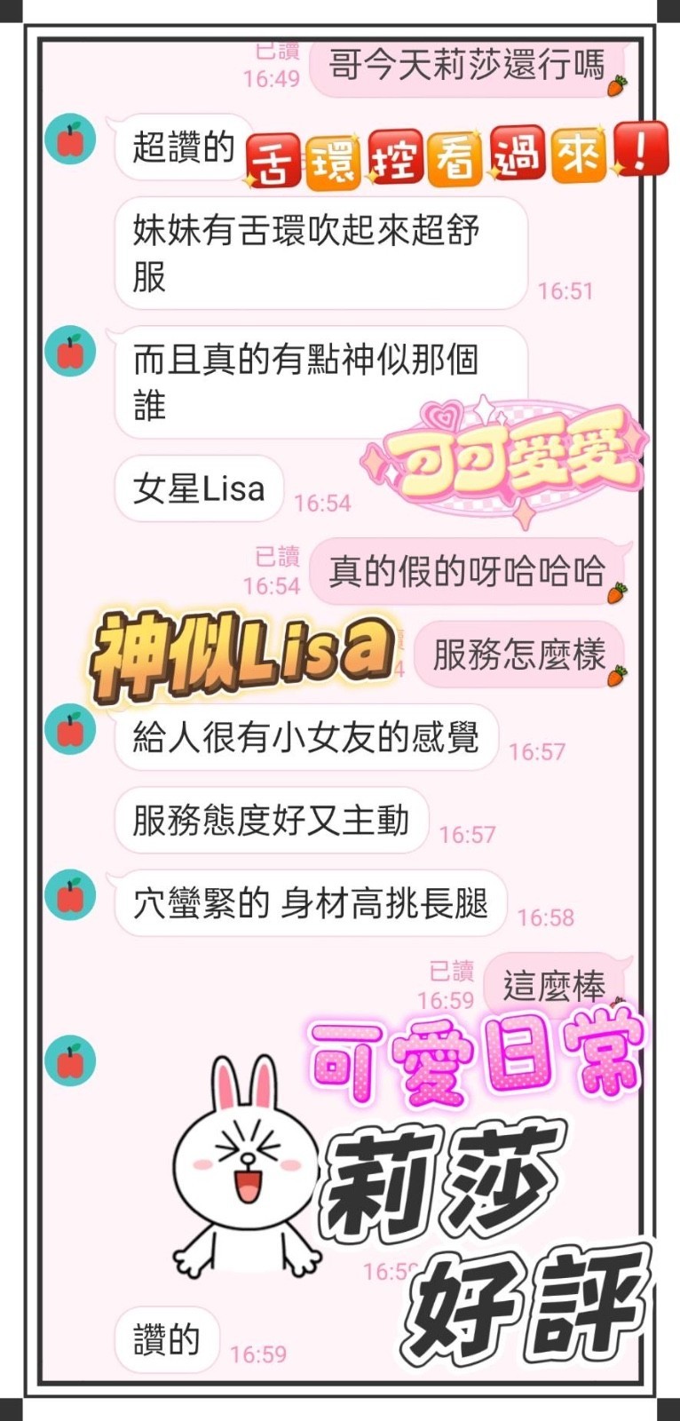 馬來西亞高雄莉莎定點圖片