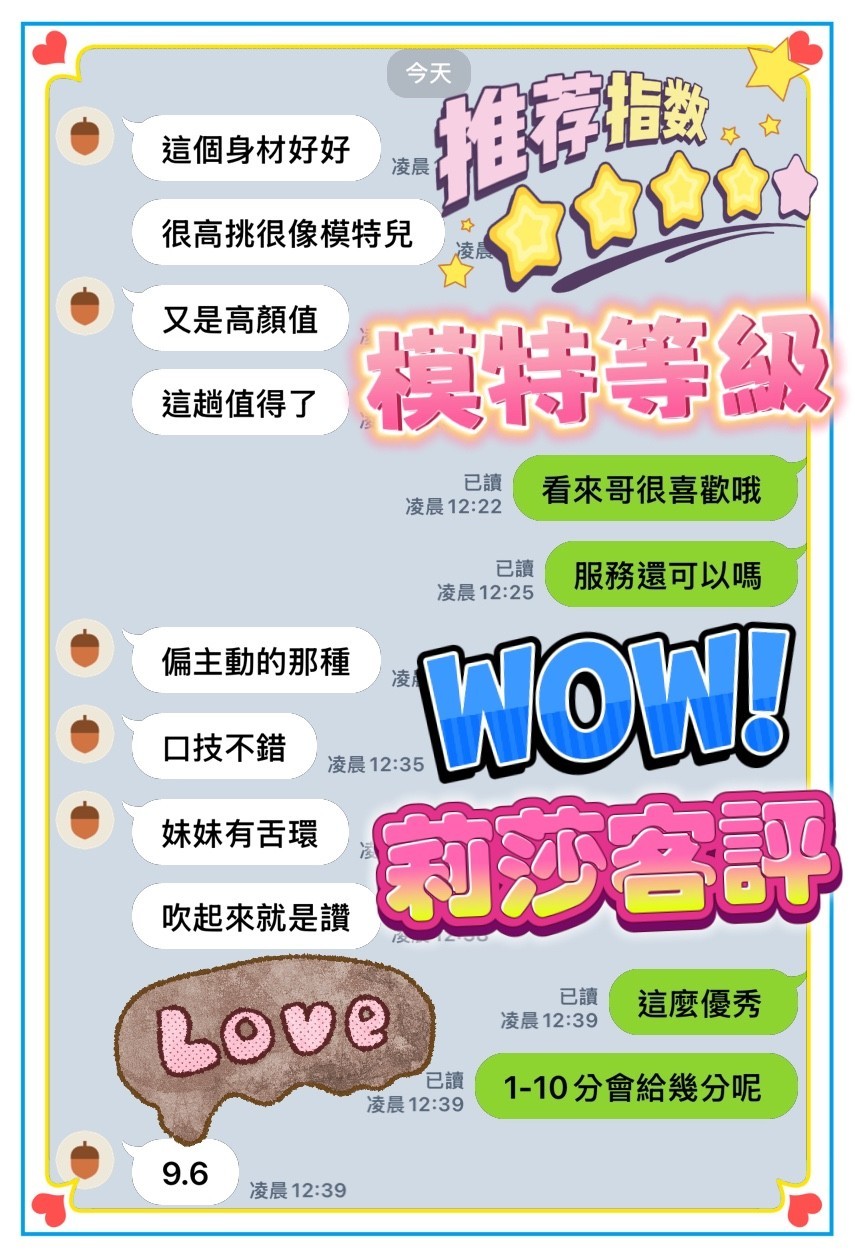 馬來西亞高雄莉莎定點圖片