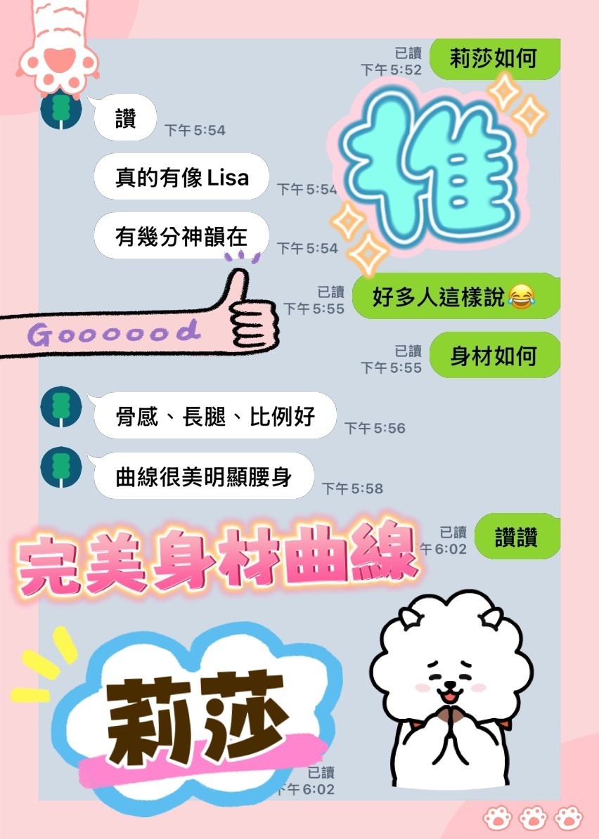 馬來西亞高雄莉莎定點圖片