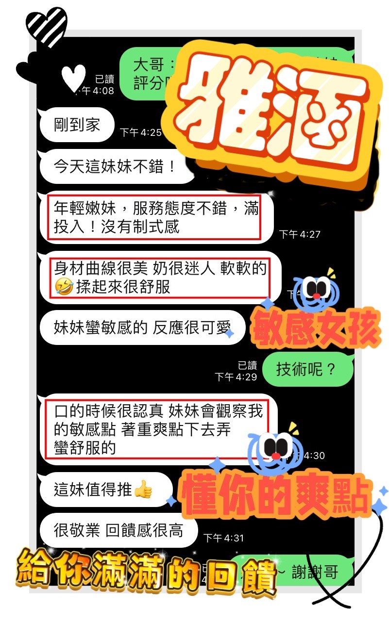 馬來西亞高雄雅涵定點圖片