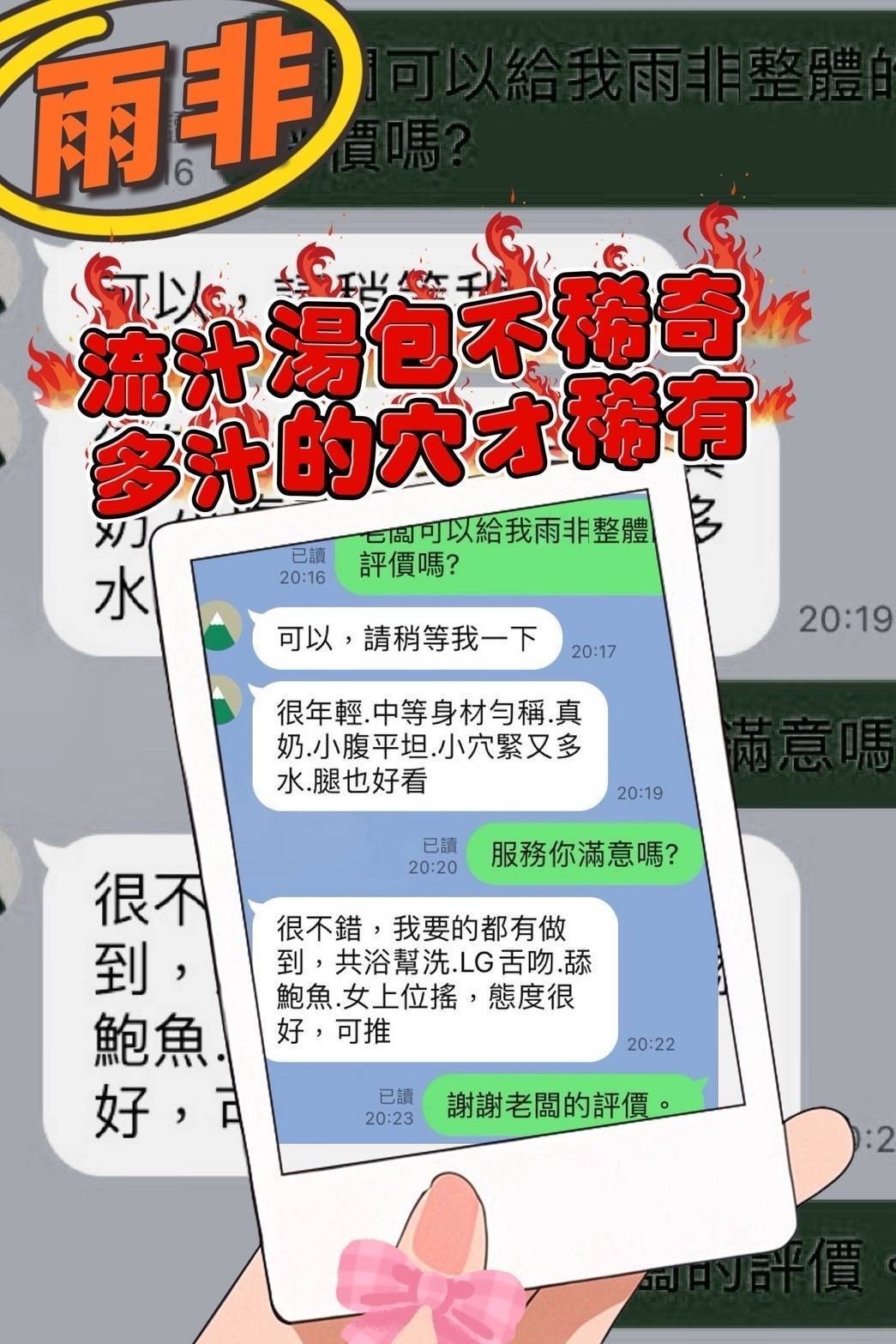 馬來西亞高雄雨非定點圖片