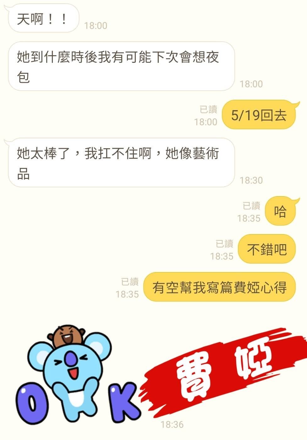 俄羅斯台中費婭外約圖片