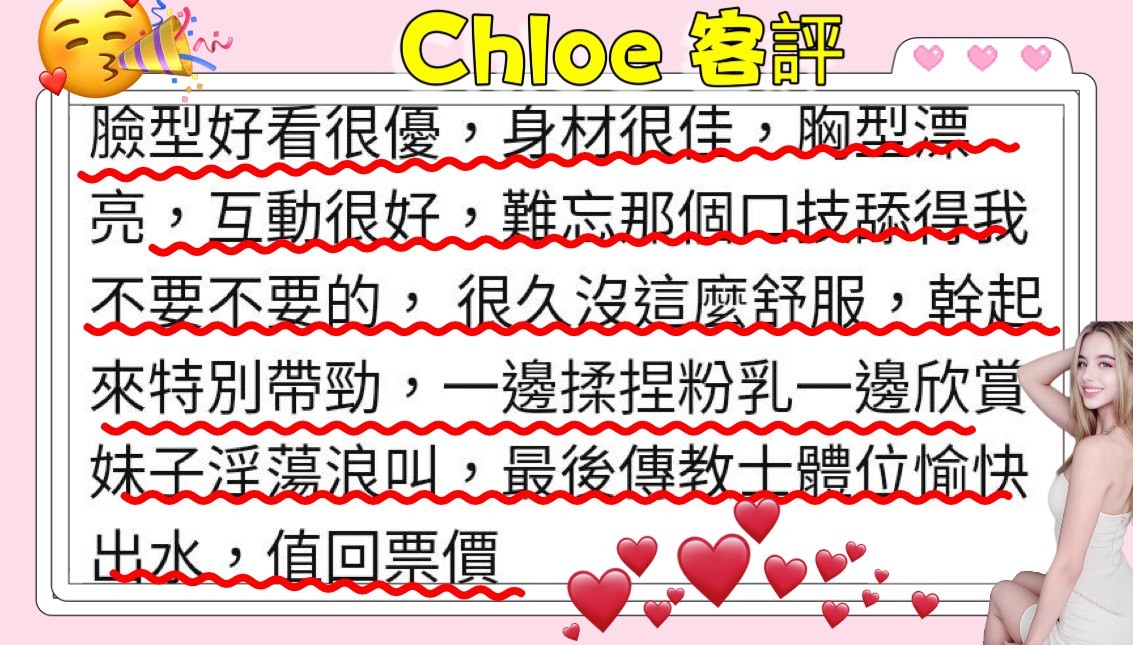 俄羅斯台北Chloe定點圖片