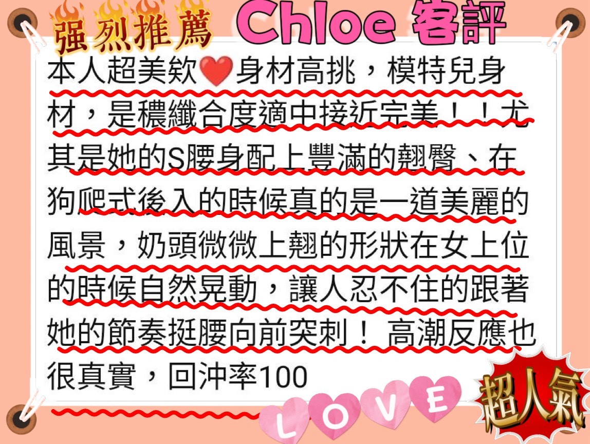 俄羅斯台北Chloe定點圖片