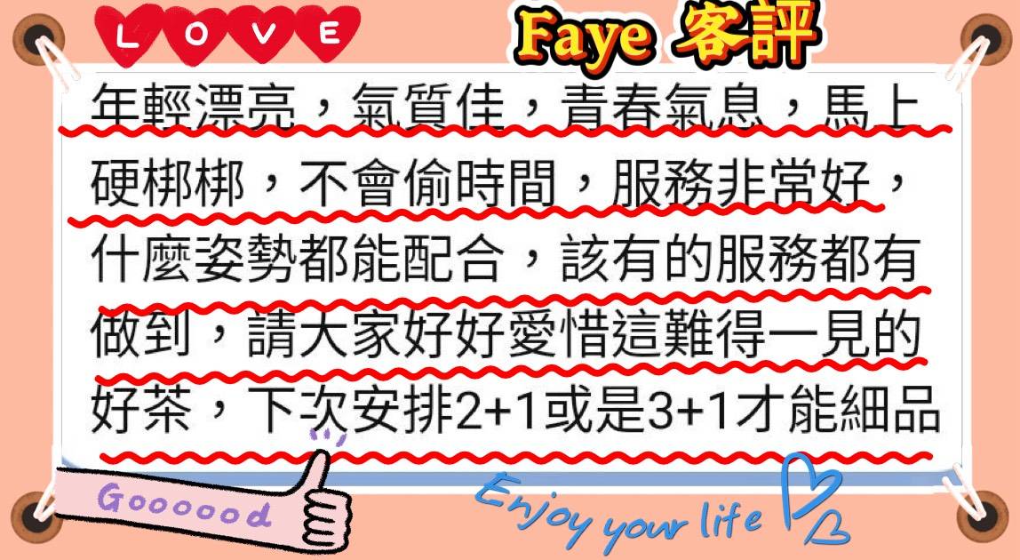 俄羅斯新竹Faye外約圖片