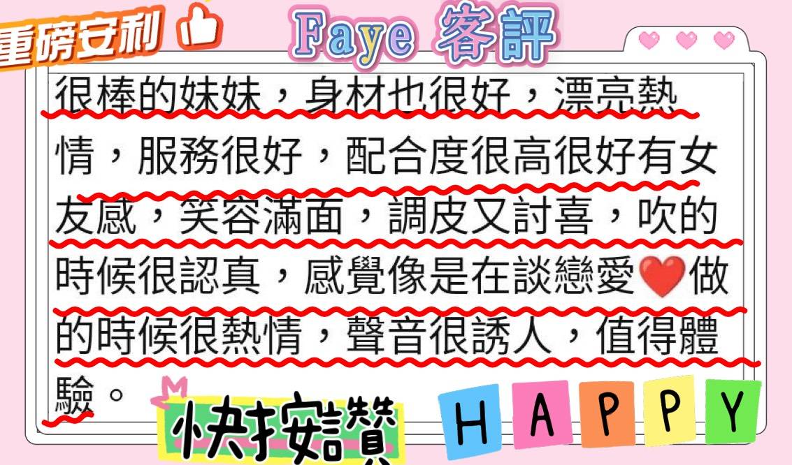 俄羅斯新竹Faye外約圖片