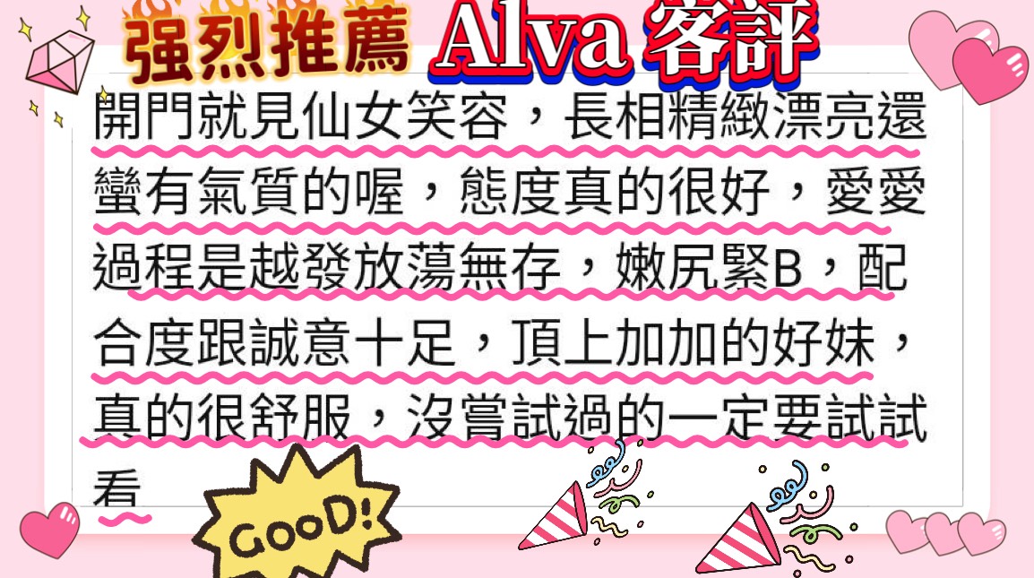 俄羅斯高雄Alva定點圖片