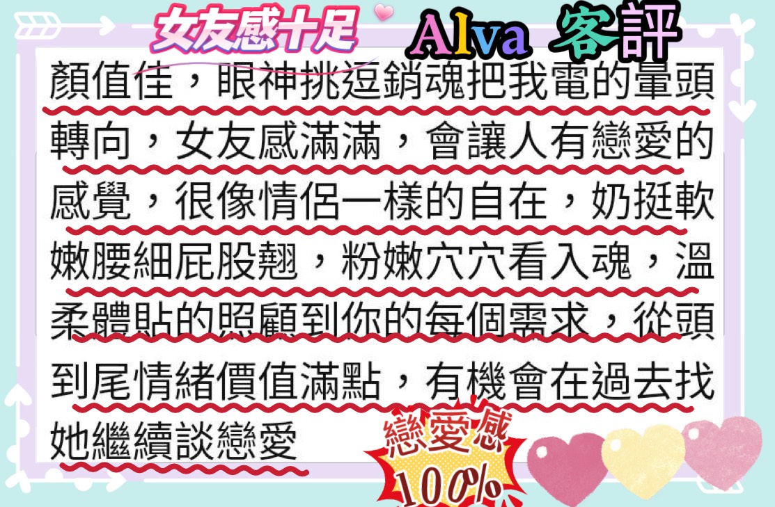 俄羅斯高雄Alva定點圖片