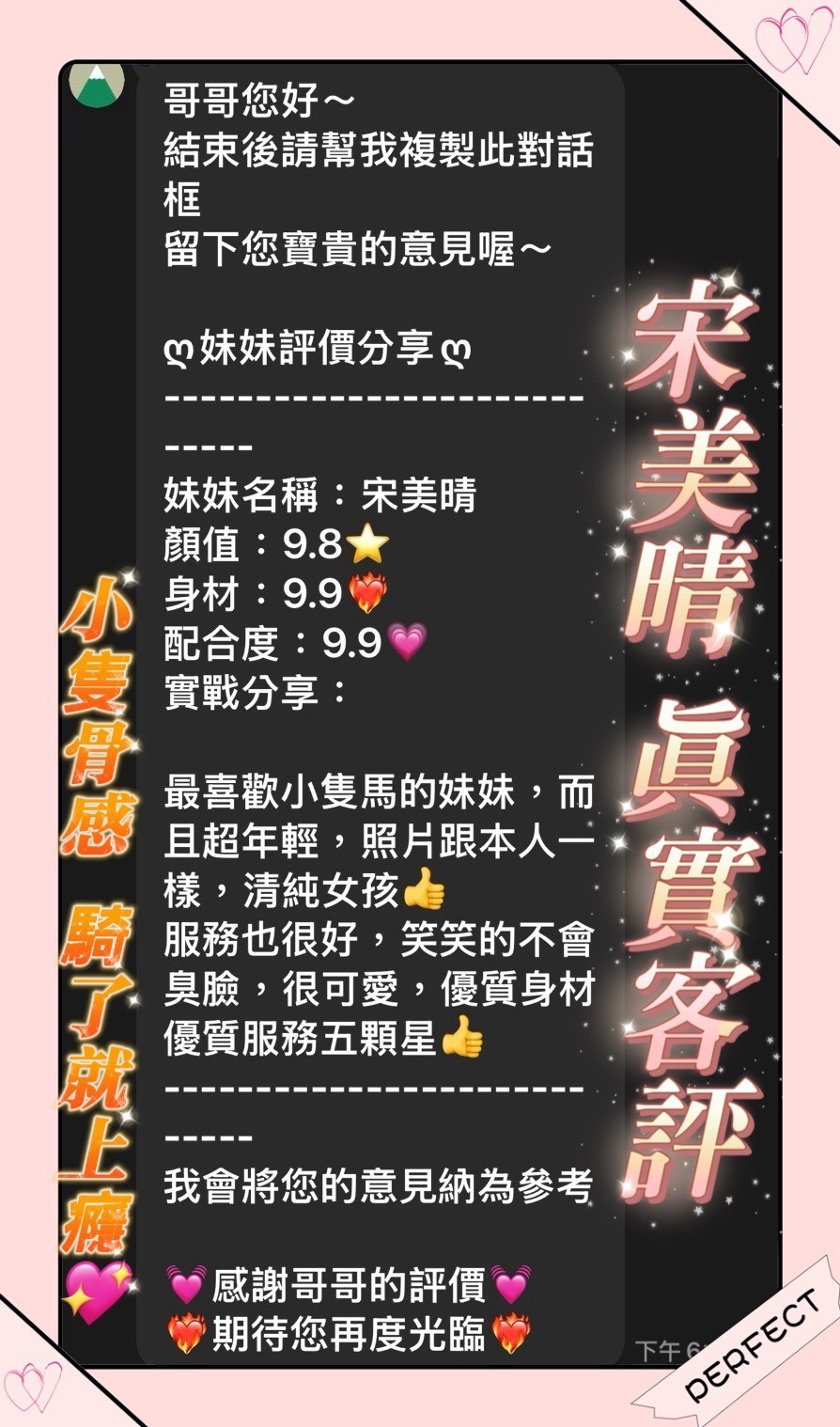 其他國家桃園宋美晴定點圖片