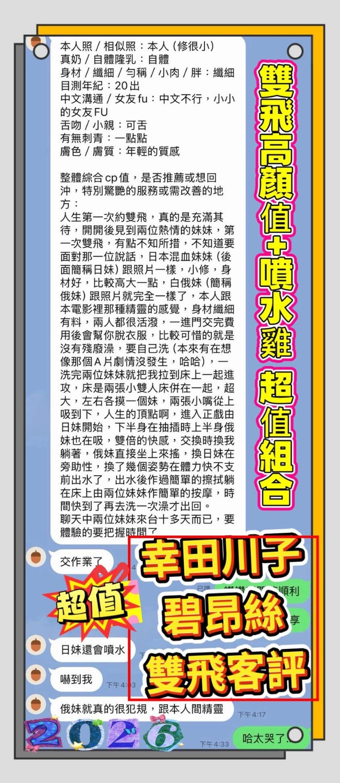 其他國家高雄碧昂絲定點圖片