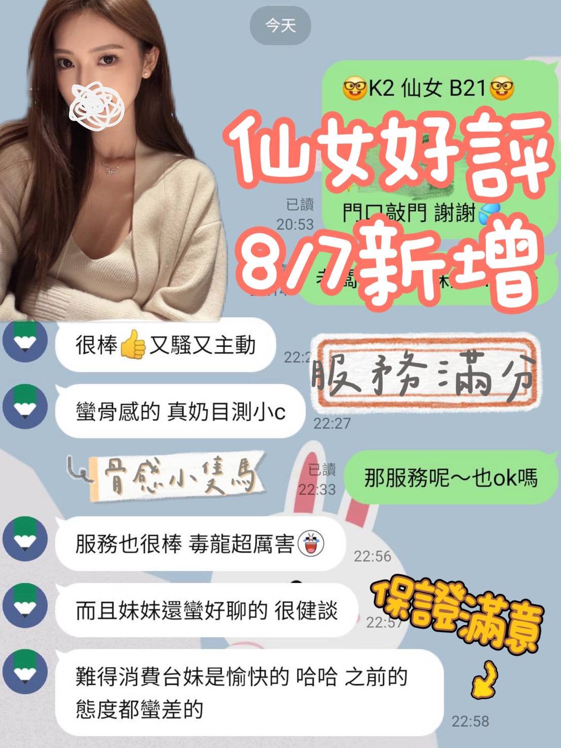 台灣台中仙女定點圖片