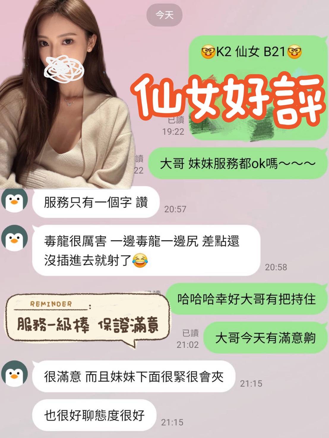 台灣台中仙女定點圖片