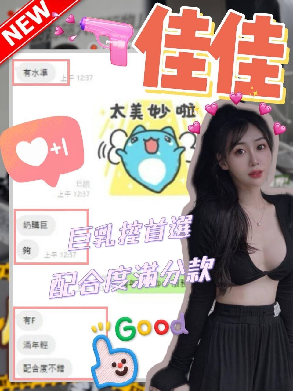 台灣台中佳佳外約圖片