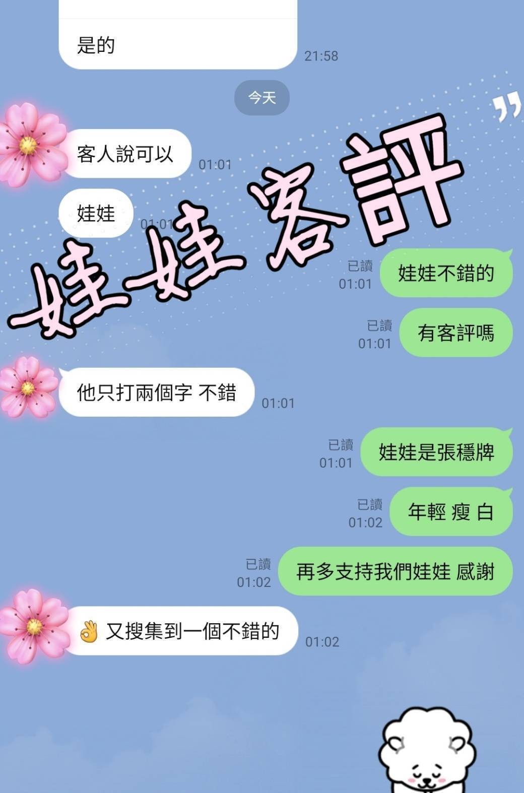台灣台中娃娃定點圖片