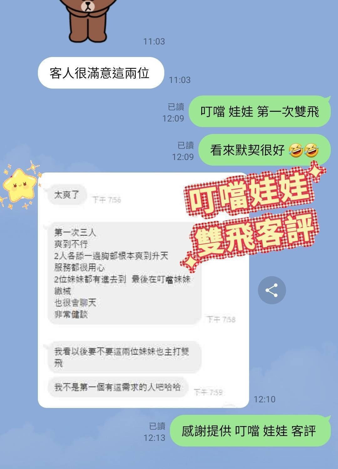 台灣台中娃娃定點圖片