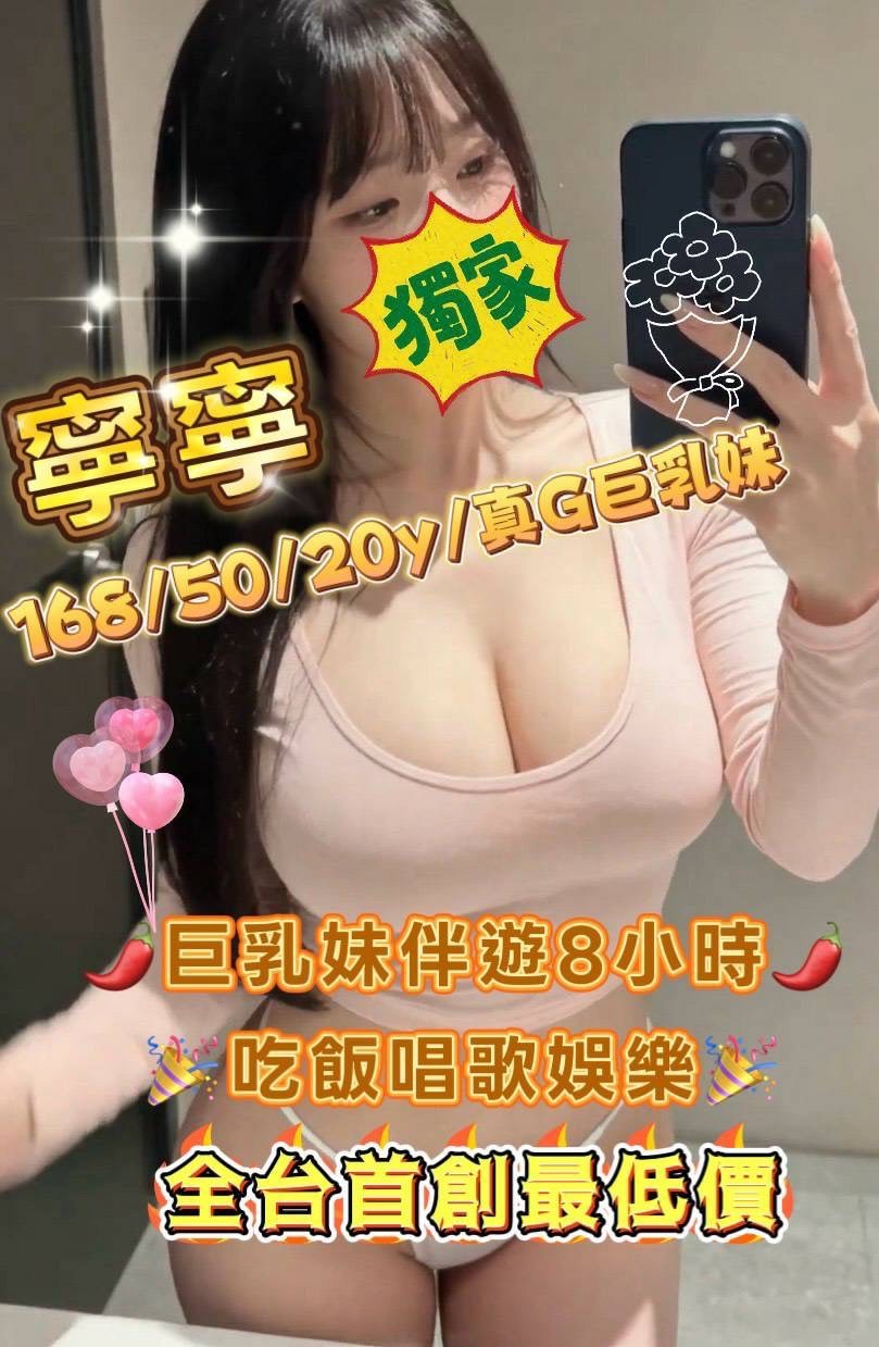 台灣台中寧寧定點圖片