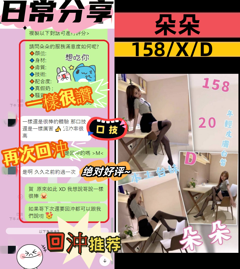 台灣台中朵朵定點圖片