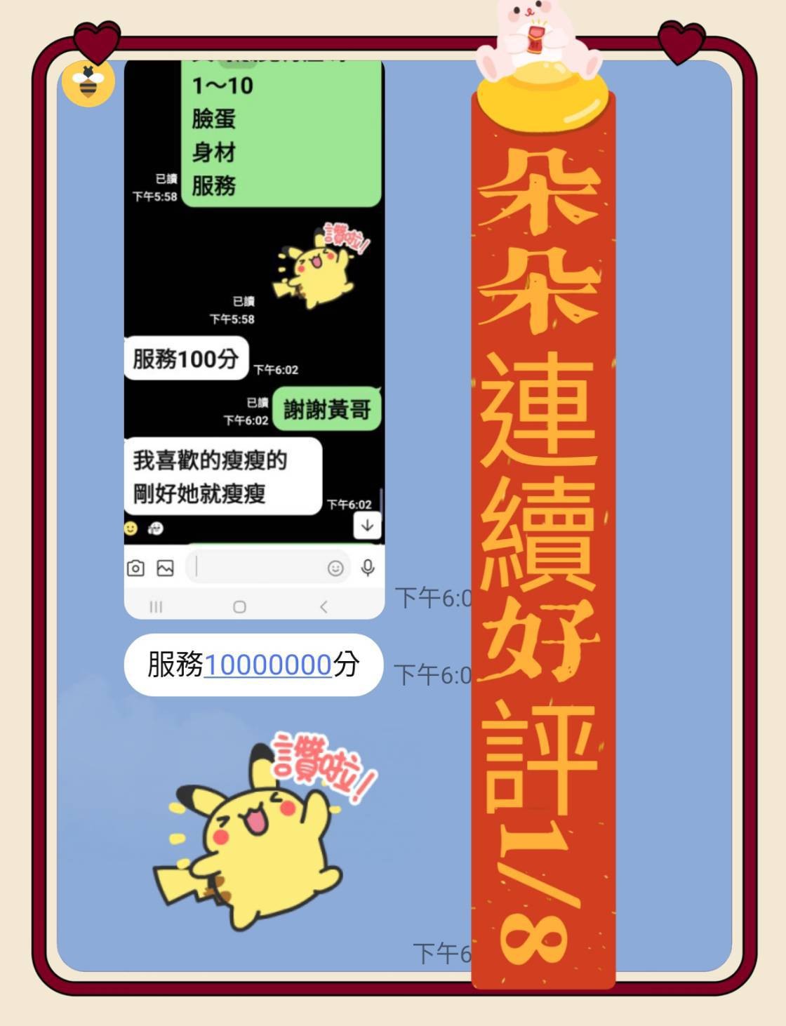 台灣台中朵朵定點圖片