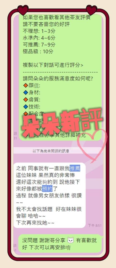 台灣台中朵朵定點圖片