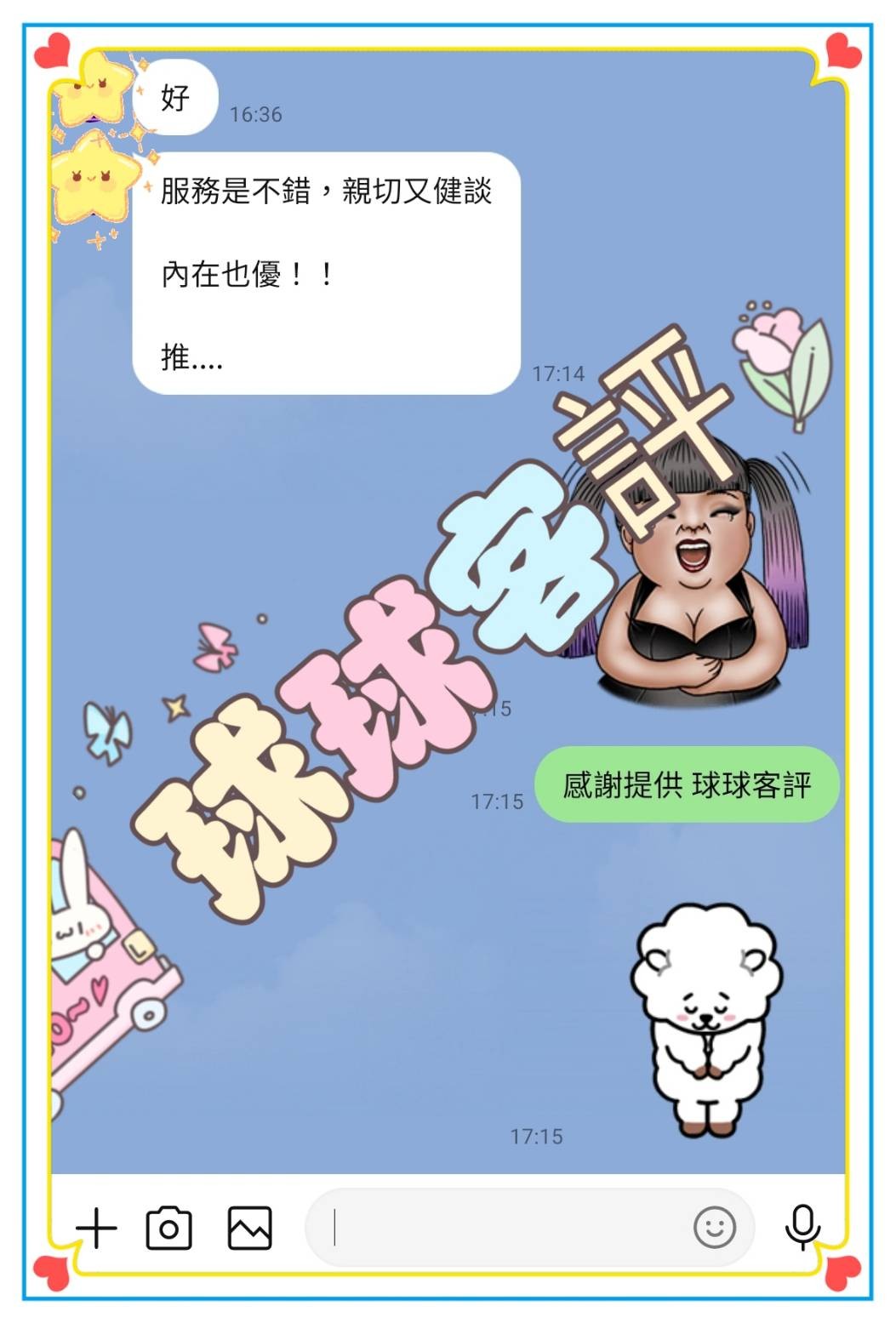 台灣台中球球定點圖片